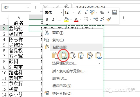 为 Excel 表格数据折线添加阴影的操作指南