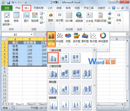 Excel 电子表格自动排序的两种类型及方法