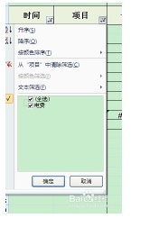 Excel 表格导入数据的流程