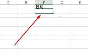 excel2007 加斜线的方法