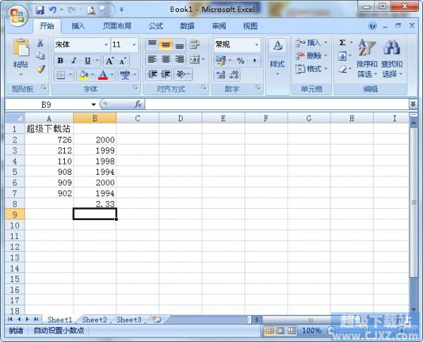 excel 表格模板制作选填按钮的方法