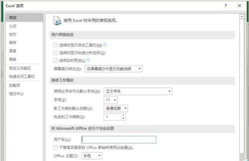 Excel 表格取消分页效果的教程指引