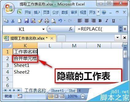 Excel 表格数据升序的教程要点