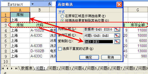 在 Excel 表格中随意移动图表位置的方法