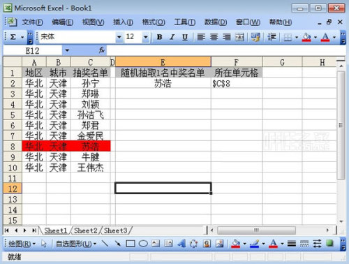 Excel 表格内借助快捷键求和的技巧