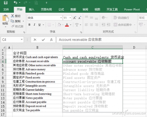 excel 表格设置文本格式的方法