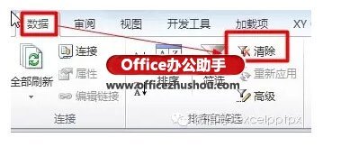 Excel 表格里搜索数据记录的教程指南