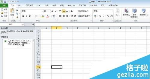 Excel 表格嵌入对象的教程步骤