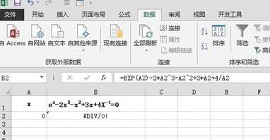 Excel 学习各类预测数据的方式