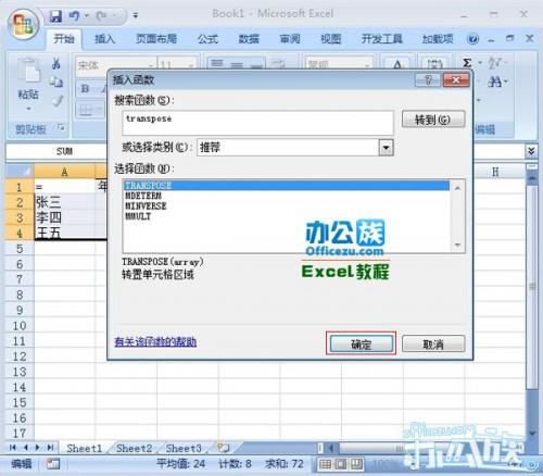 Excel 表格求平均值的教程解析