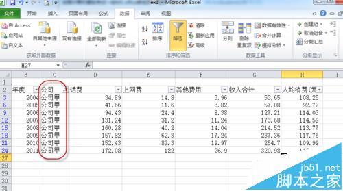 Excel 表格文件体积过大的解决办法