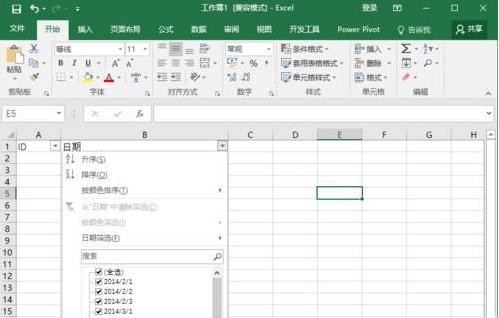 excel 表格内容设置自定义大小的方式