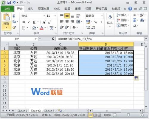 excel 表格添加图片的具体方法