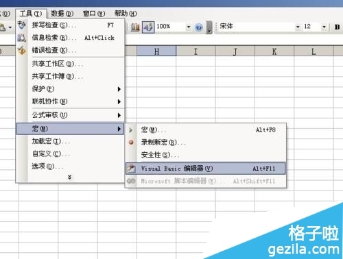 在 Excel2016 表格中移动图表的方式汇总