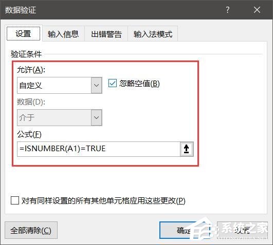 Excel 表格数据求差的具体方法