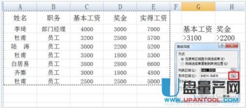 Excel 表格设置分段显示的操作方法