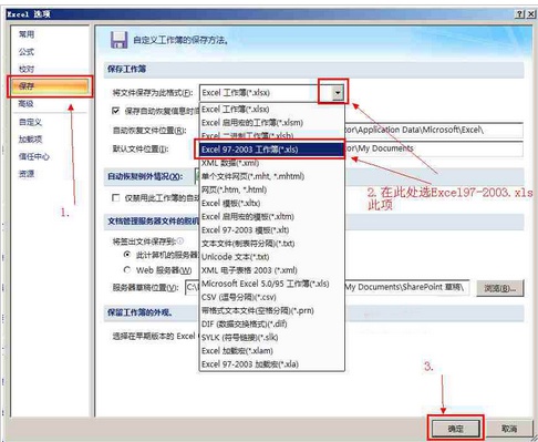 excel 表格某一列的加密方式