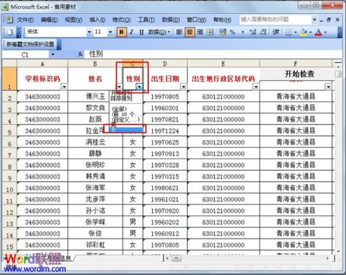 电信OA办公，提升效率与便捷性的完美组合