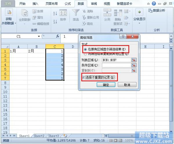 Excel 表格没有滚动条的解决办法