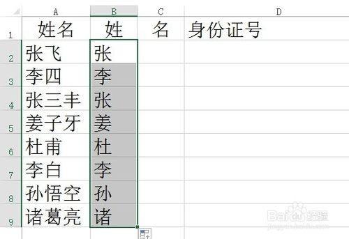 Excel2010 甘特图绘制的流程