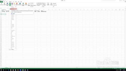 Excel 表格列字母变数字的教程指南