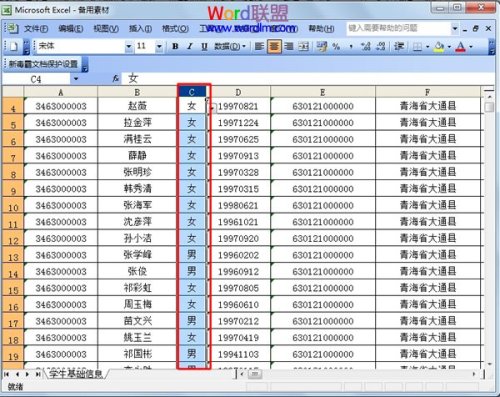 Excel2016 快速删除表格中重复数据记录的流程