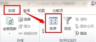 excel 表格两行对调的操作方式