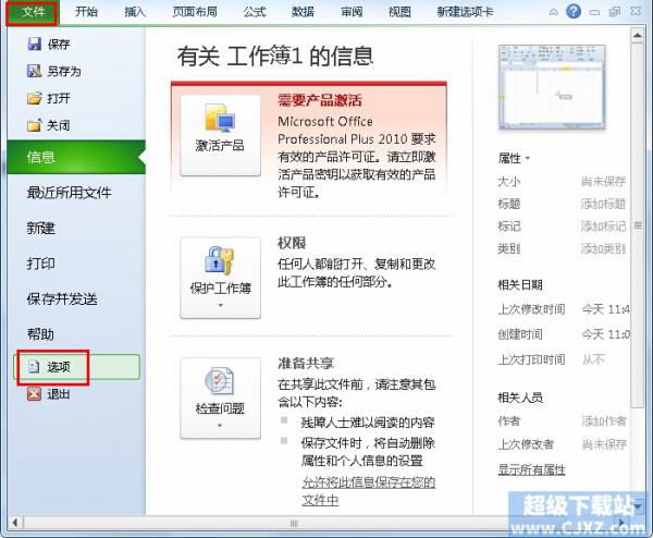 excel2010 6、这样的相关操作