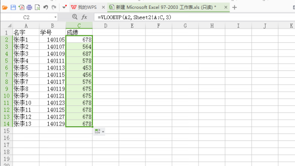 EXCEL 表格中 VLOOKUP 函数的使用方法