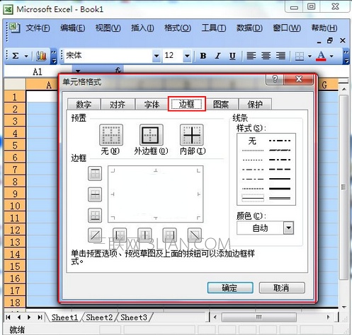 Excel 文档设置安全密码的流程