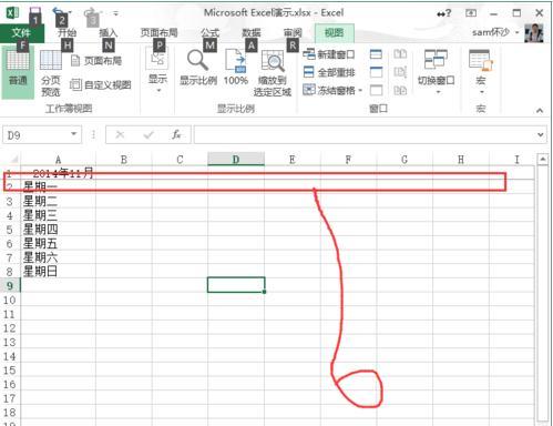 excel 表格加密的实用方法