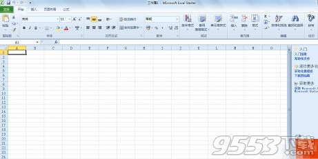 Excel 表格求差操作的方法介绍