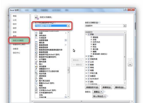 excel 表格加密的多种方法