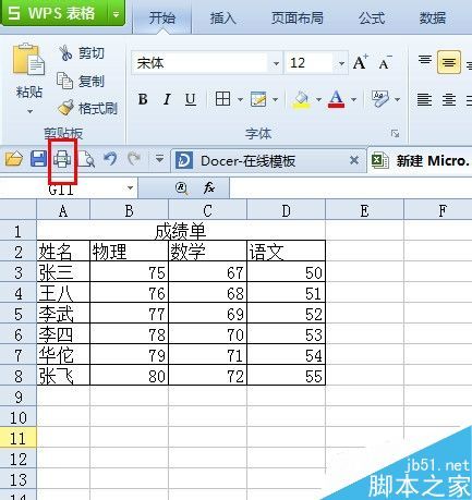 Excel2013 制作半圆饼图的流程