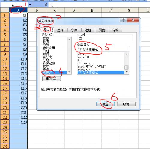 excel 表格内添加斜线加文字的方法