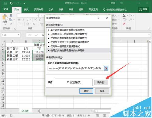 Excel 表格通过下拉列表选择数据的教程步骤