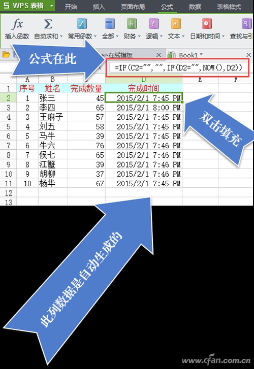 将 Excel 中一个表格数据导入到另一个表格的方法