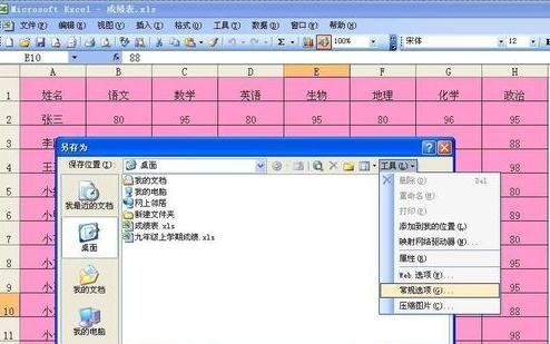 excel 表格加入斜线表头的具体方法