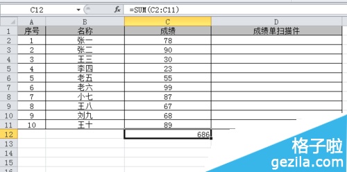 制作 Excel 快速查询表的流程