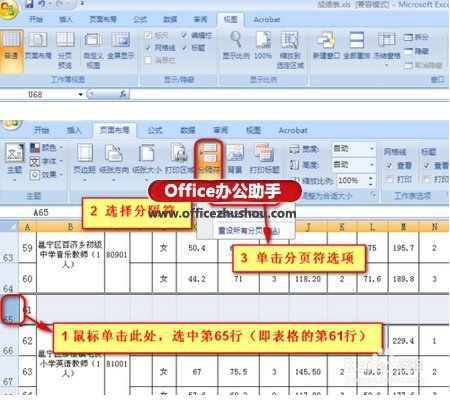 Excel 表格数据排名的教程指引