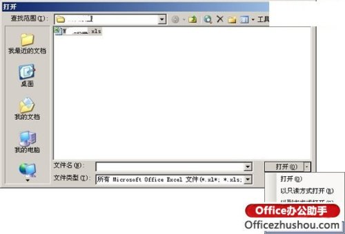 在 Excel2016 中使用数据验证功能进行多重限制的流程