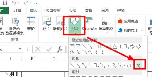 Excel 工作表的行或列显示的相关流程