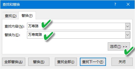 Excel2016 中解决数据验证功能验证输入错误数据的方式