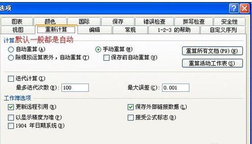 Excel 表格分类汇总的详细教程