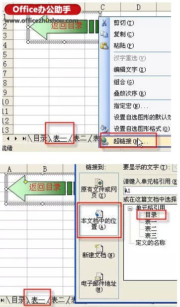 Excel 中自适应下拉菜单的设置方法