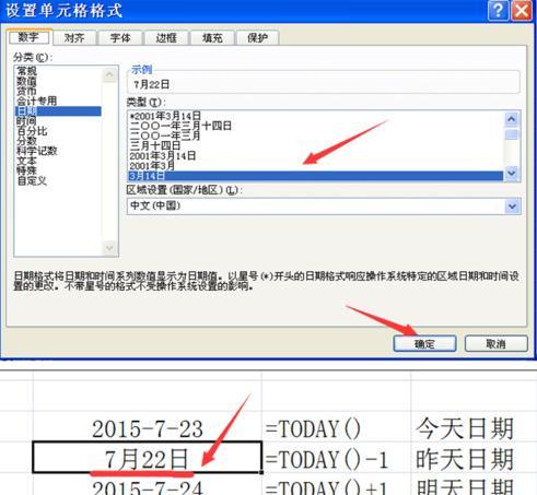 Excel 表格设置某列数据自动求和的方法