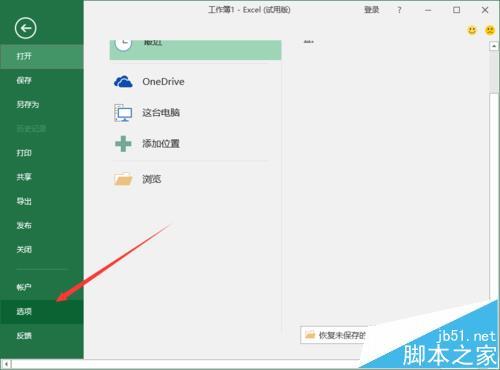 Excel 函数运算的方法介绍