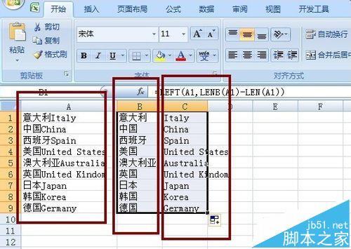 Excel 表格里制作乘法表的操作步骤