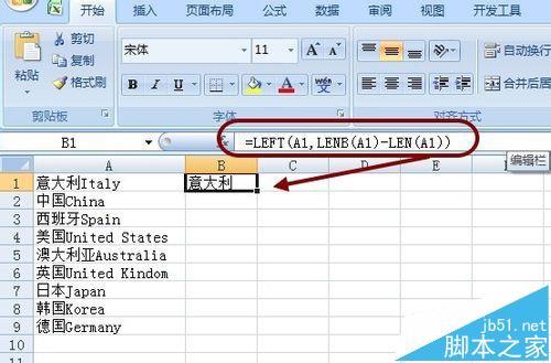 Excel 录入数据过长宽度自动调整的设置解决办法