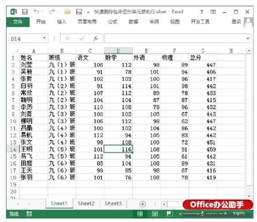 Excel 表格两列数据相乘的操作教程